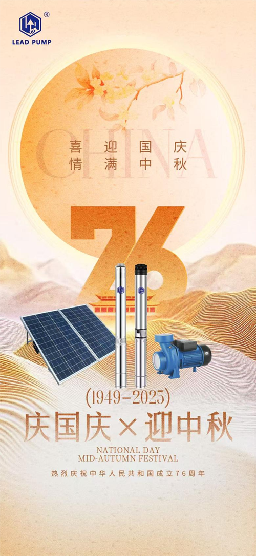 Aviso de feriado: Dia Nacional e Festival do Meio Outono